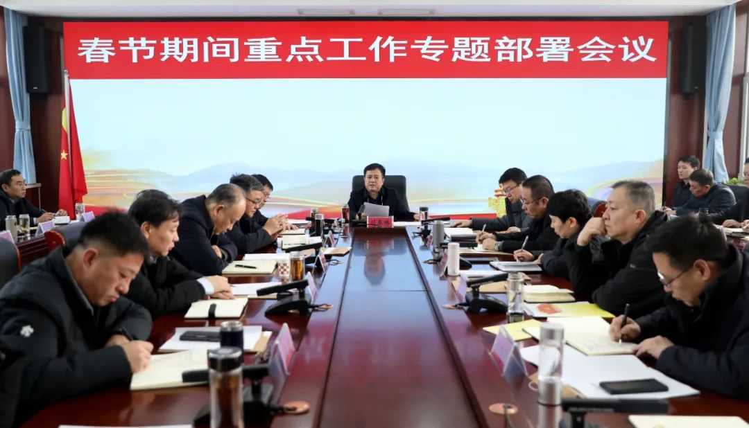 襄汾县委书记刘春林主持召开春节期间重点工作专题部署会议 襄汾县委书记刘春林主持召开春节期间重点工作专题部署会议