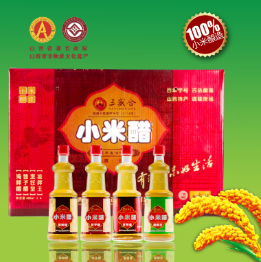 三盛合小米醋