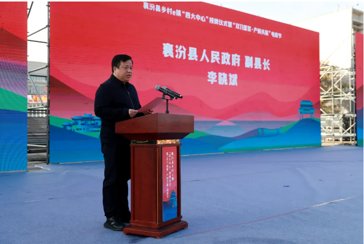 乡村e镇授牌仪式3