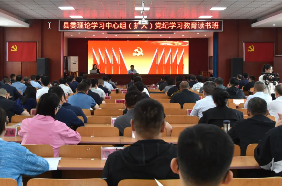 县委理论学习中心组会议1