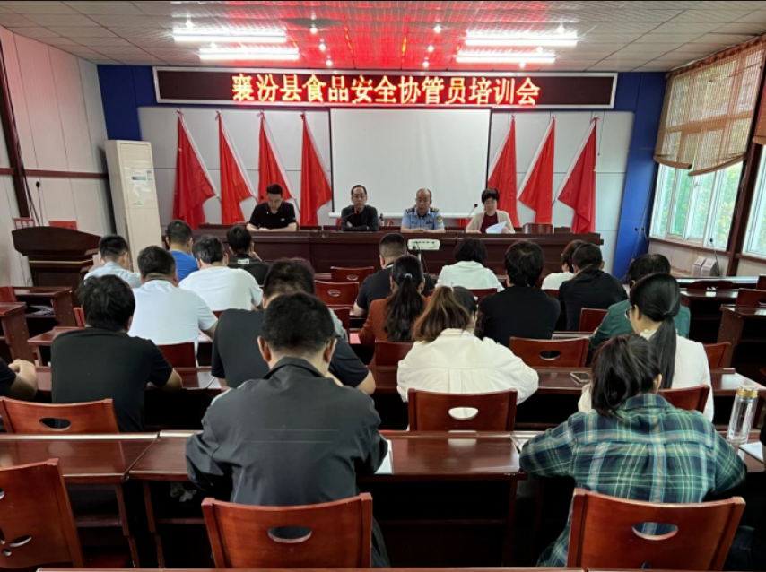 食品安全协管员培训