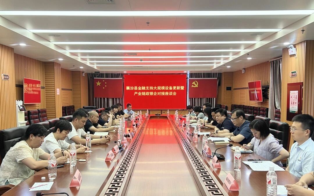 政企座谈会 政企座谈会