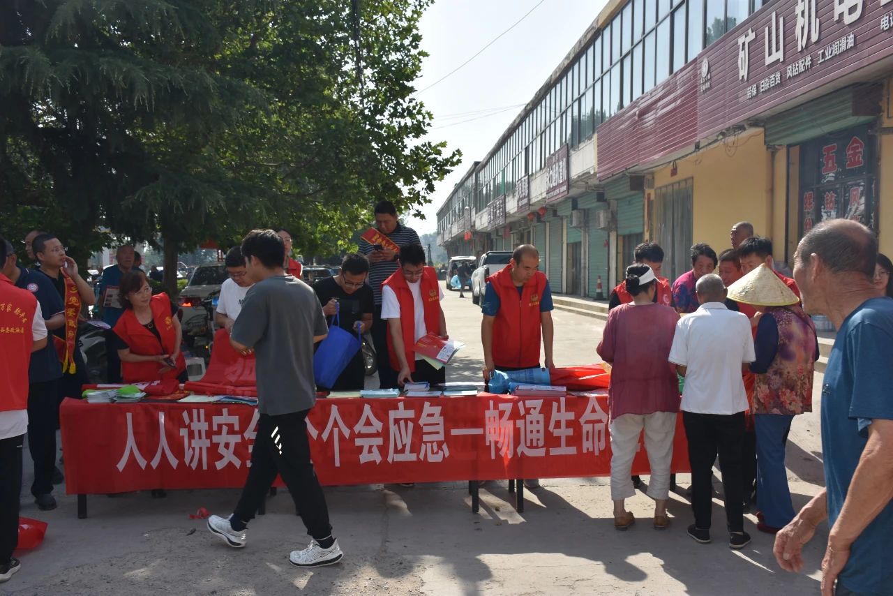 安全生产月宣传1